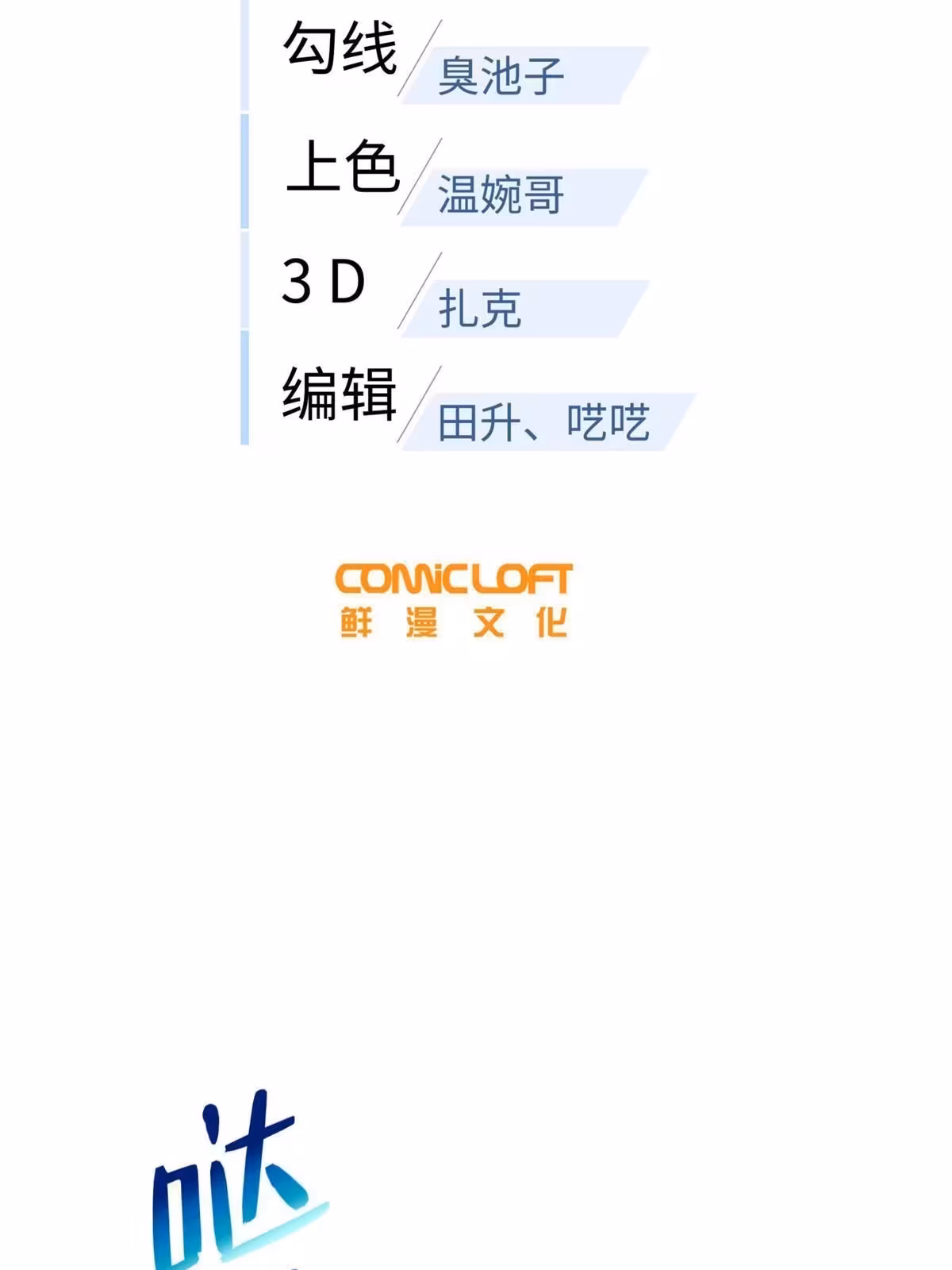 Página do Capítulo 192