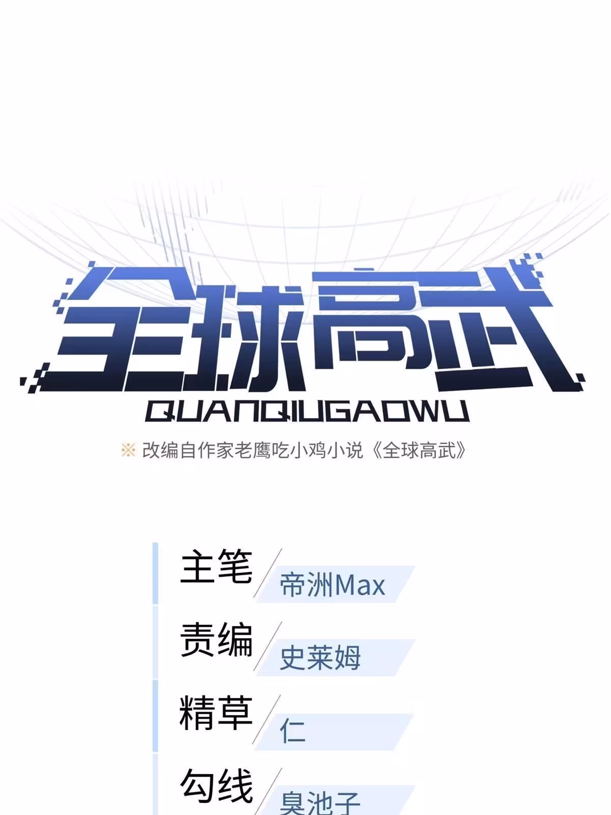 Página do Capítulo 193