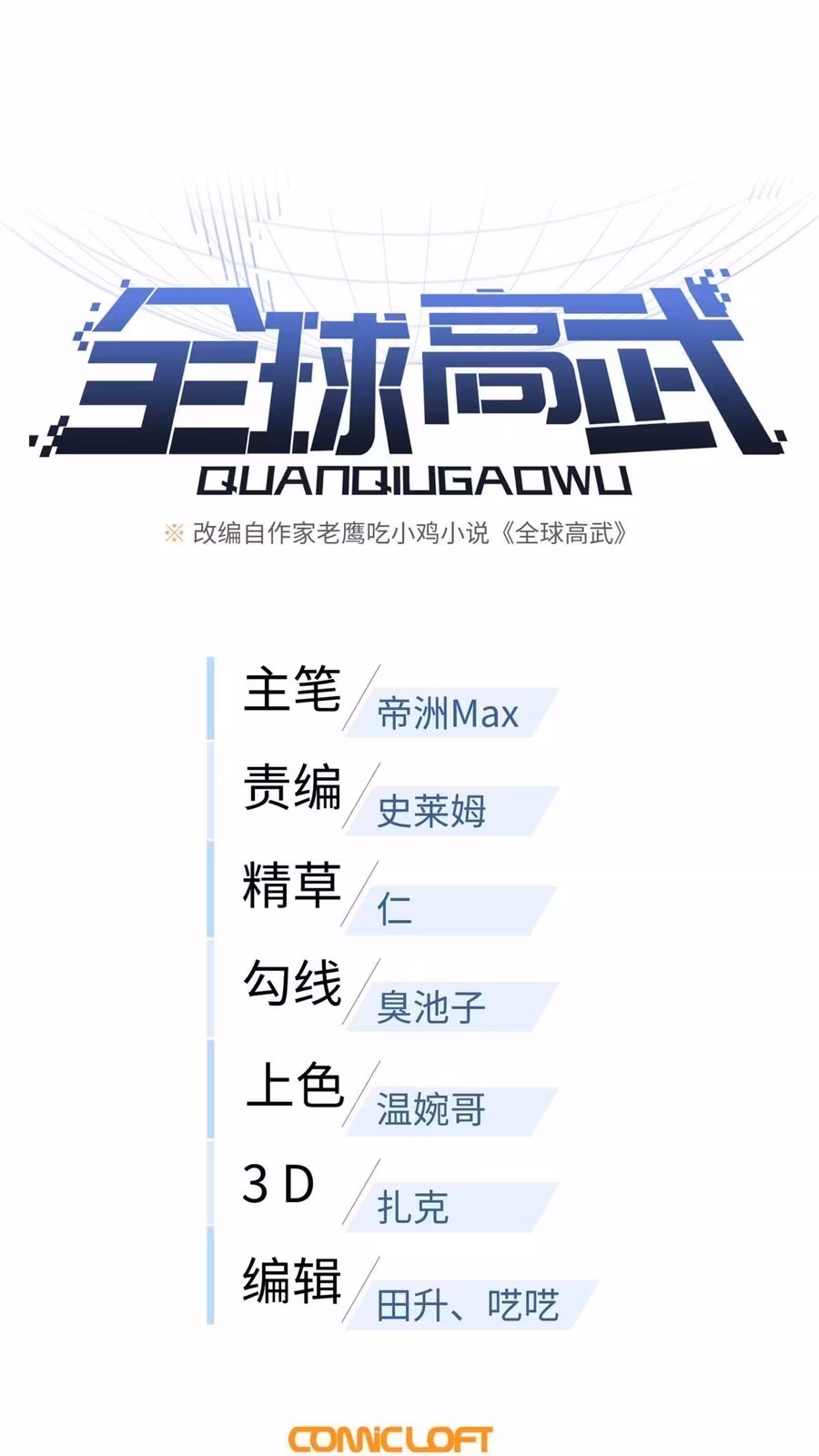 Página do Capítulo 200