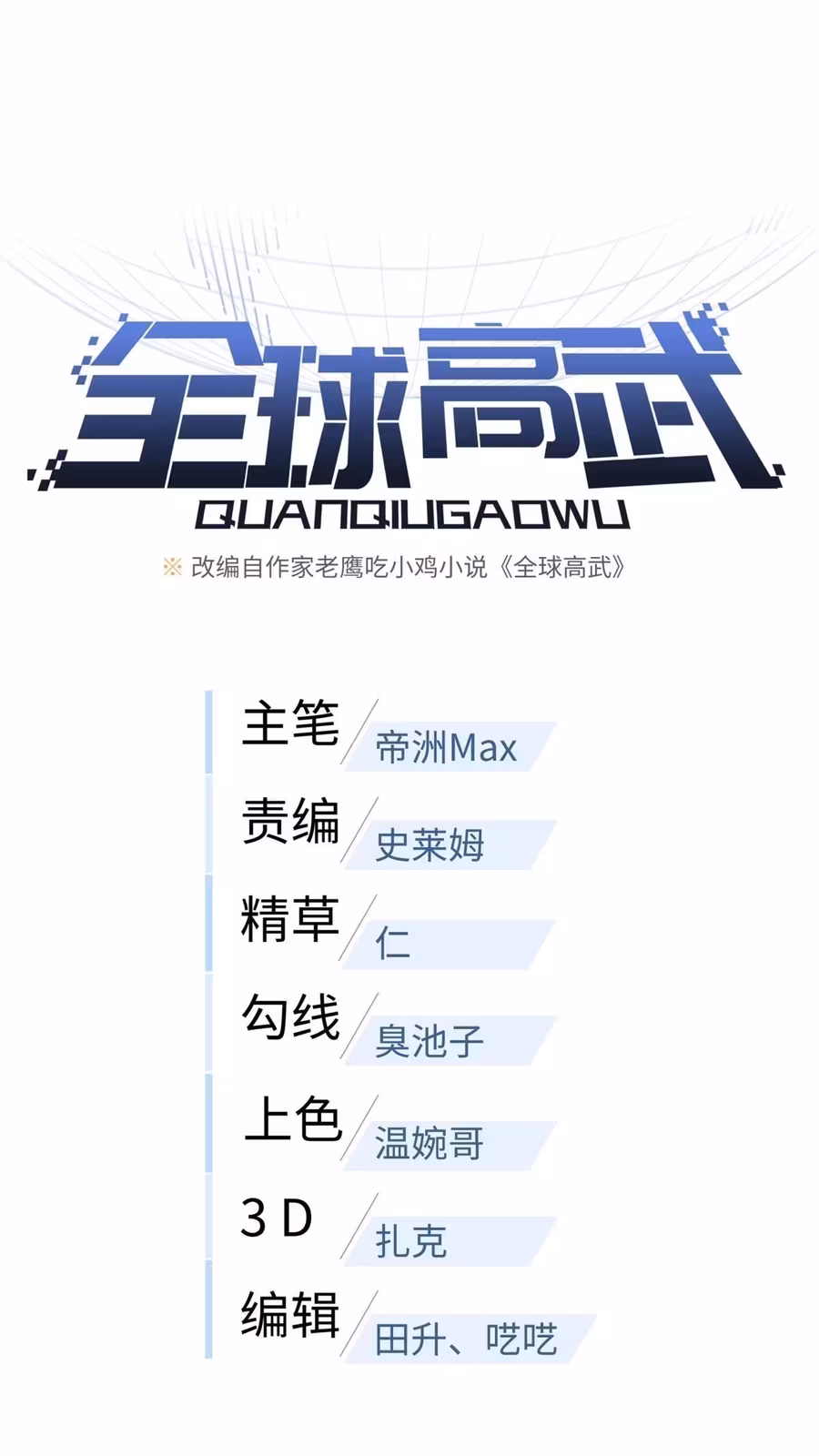 Página do Capítulo 201