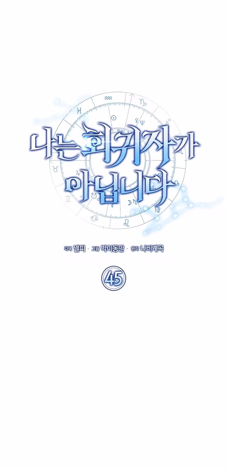 Página do Capítulo 45