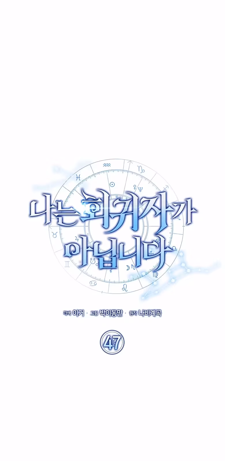 Página do Capítulo 47