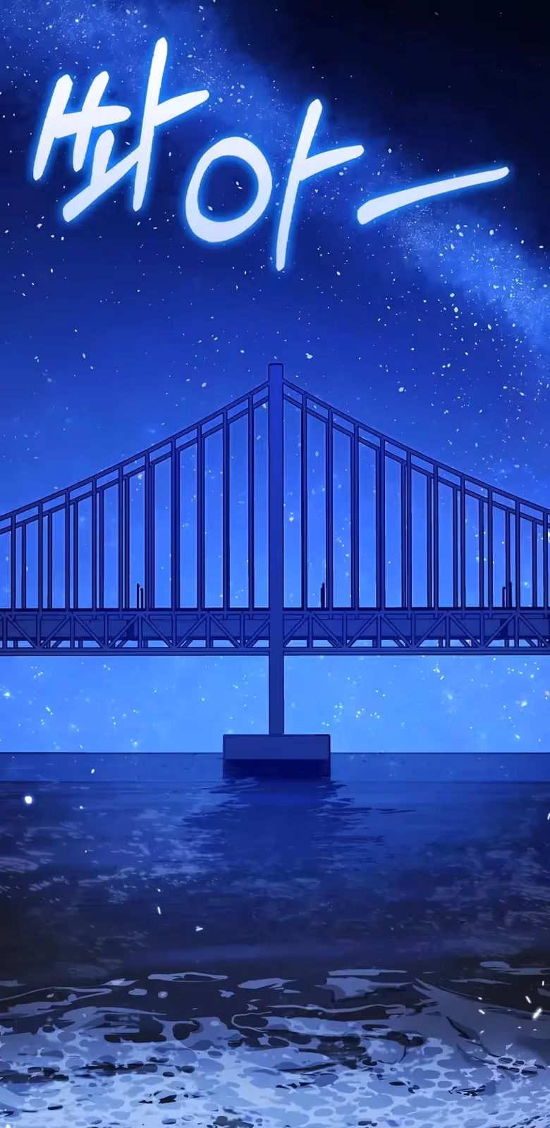 Página do Capítulo 55