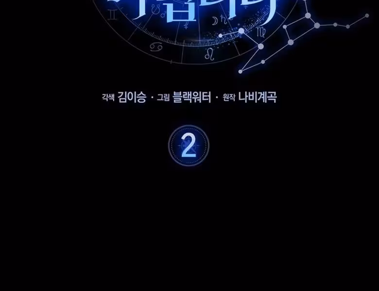 Página do Capítulo 02