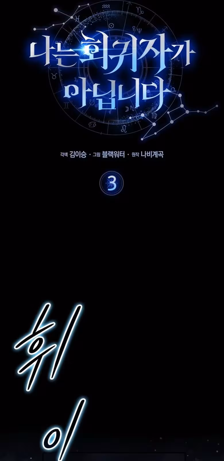 Página do Capítulo 03