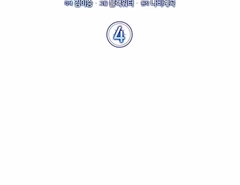 Página do Capítulo 04