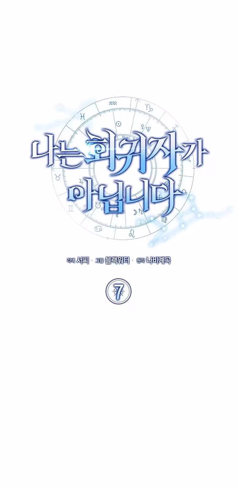 Página do Capítulo 07