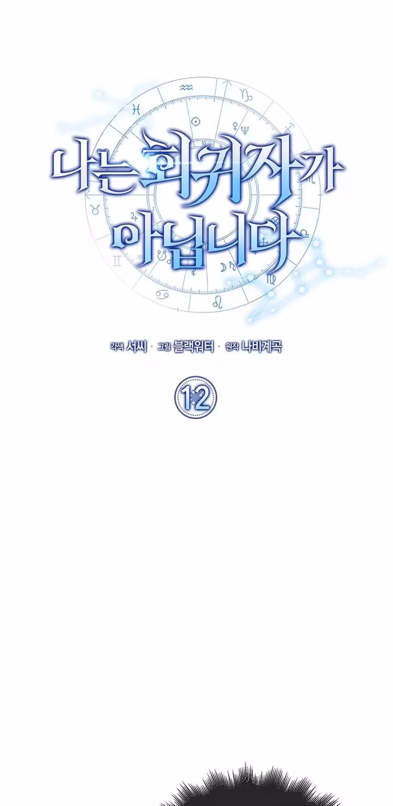 Página do Capítulo 12