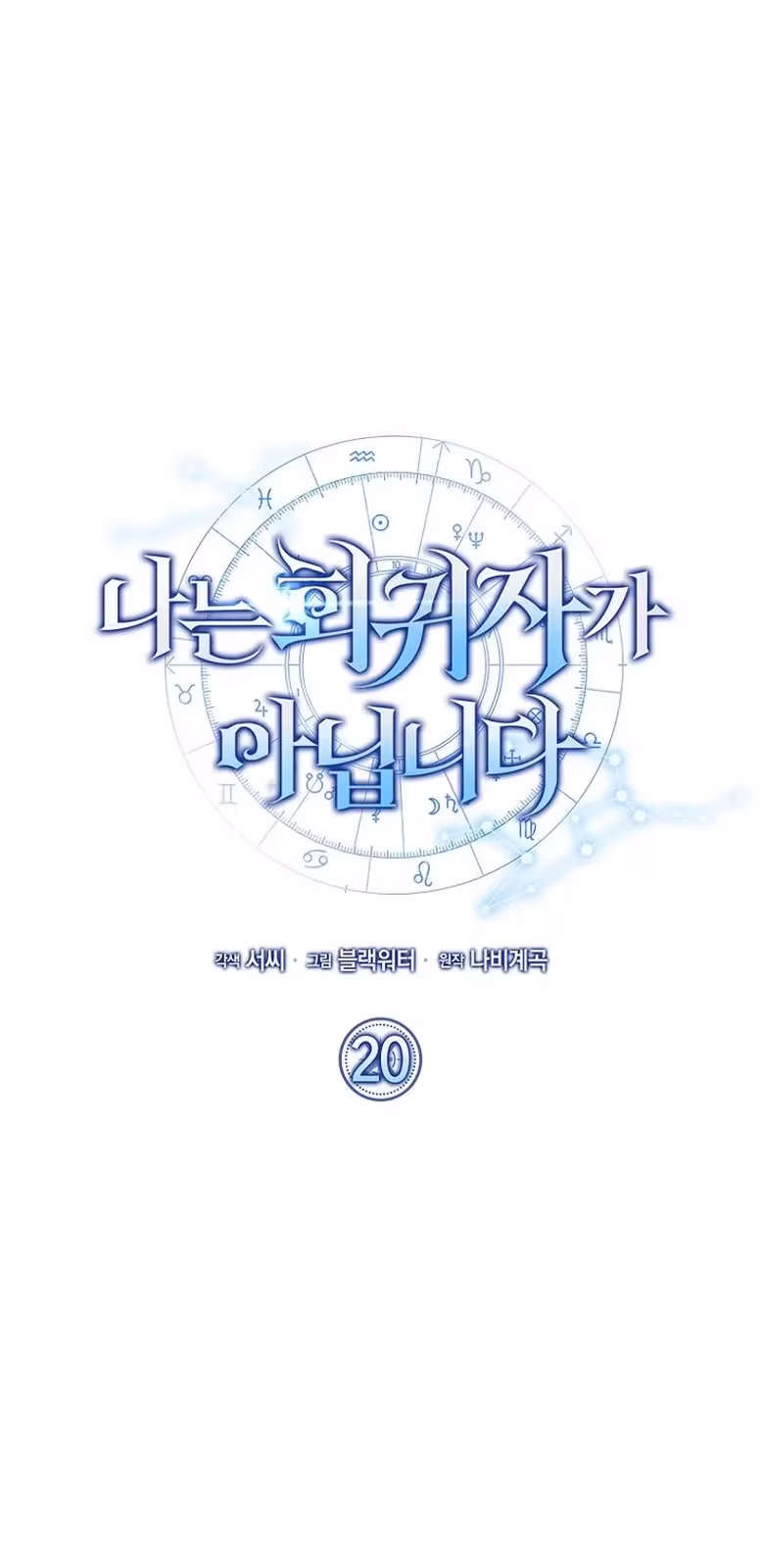 Página do Capítulo 20