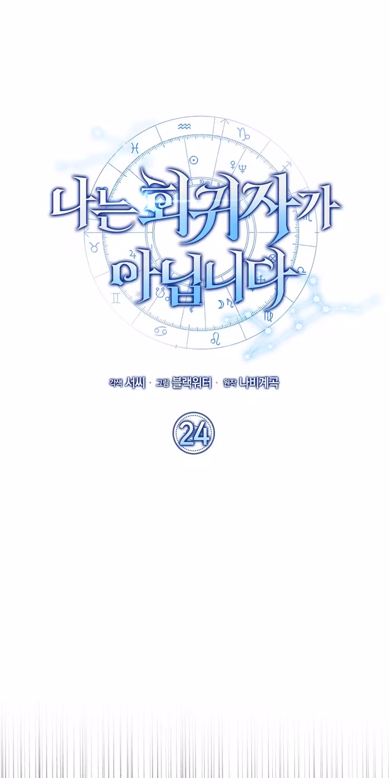 Página do Capítulo 24