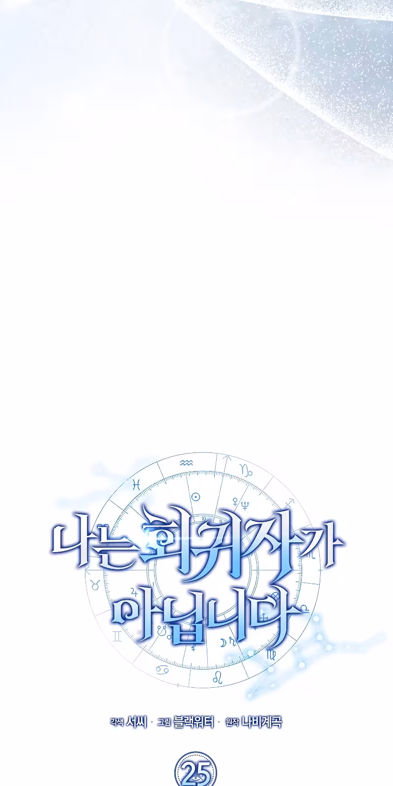 Página do Capítulo 25