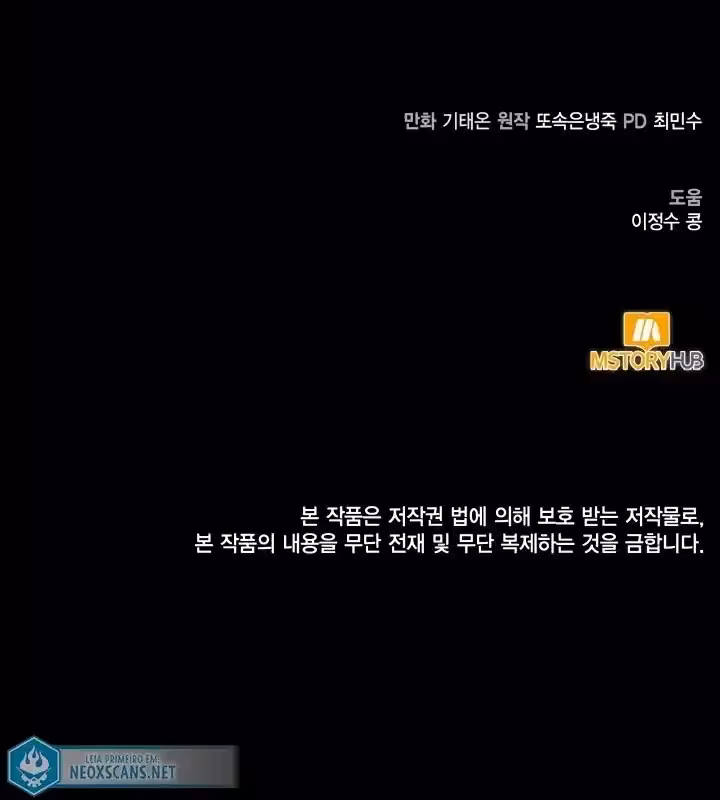 Página do Capítulo 100