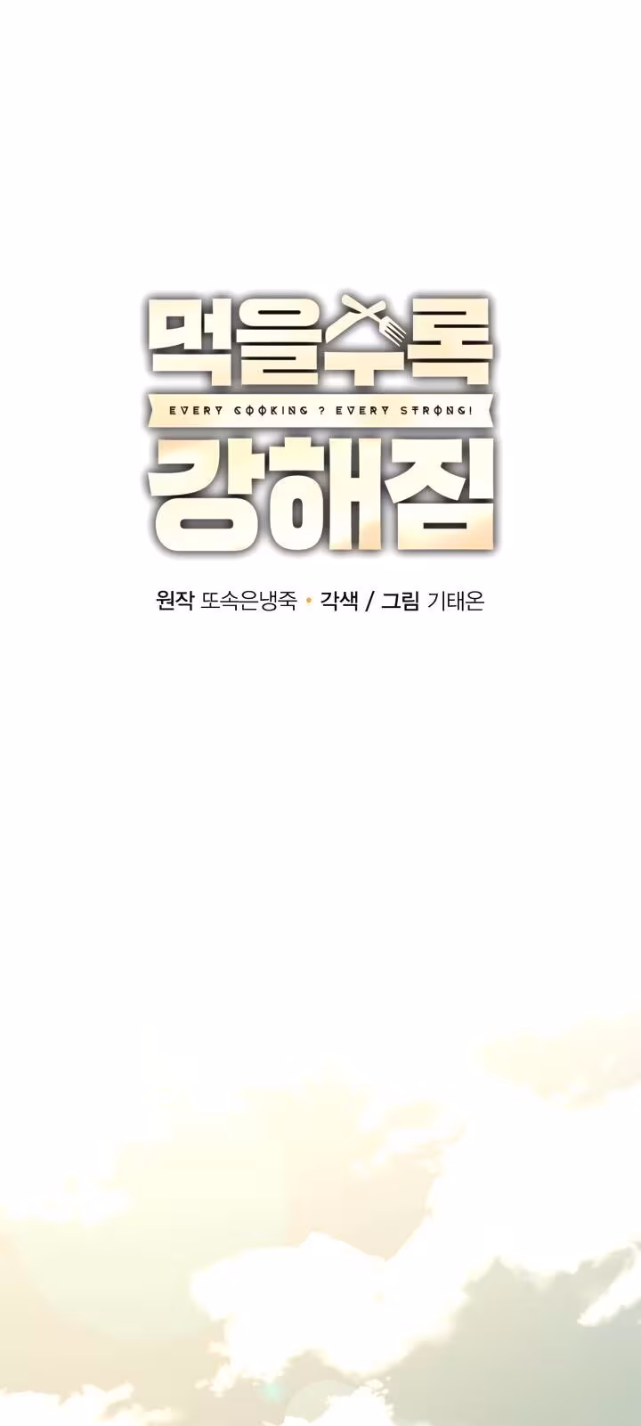 Página do Capítulo 41