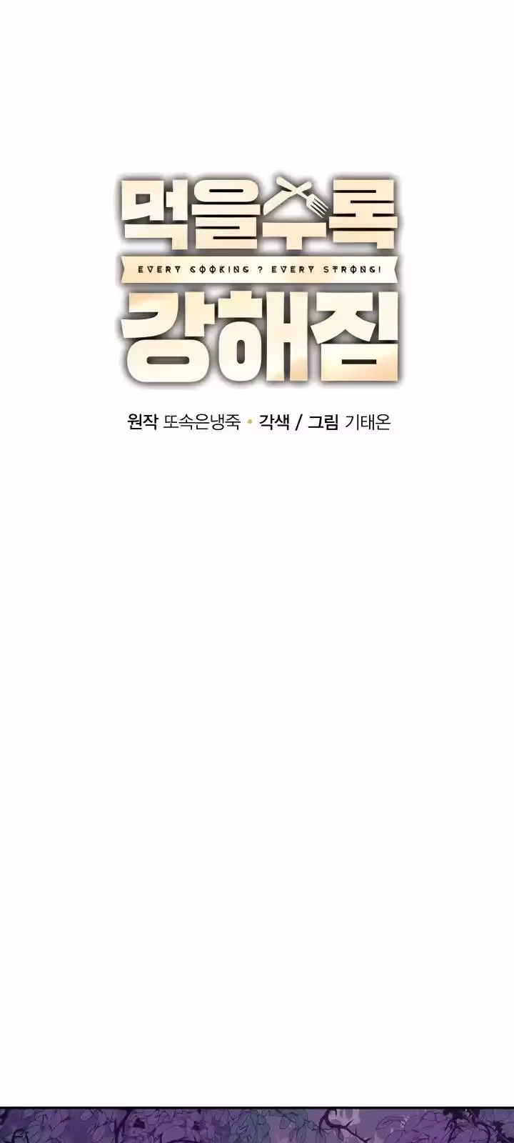 Página do Capítulo 54