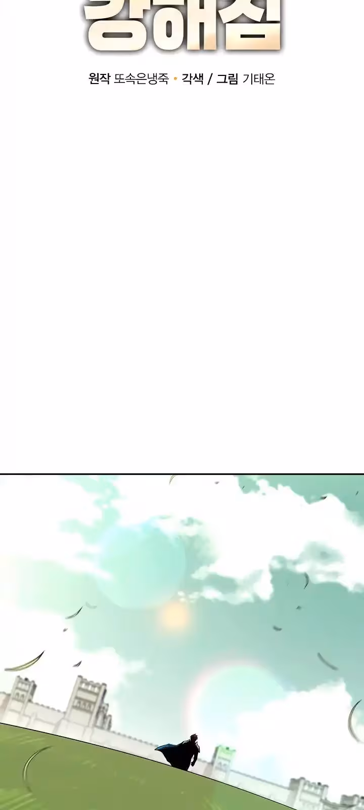 Página do Capítulo 52