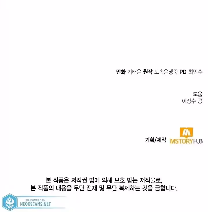 Página do Capítulo 84