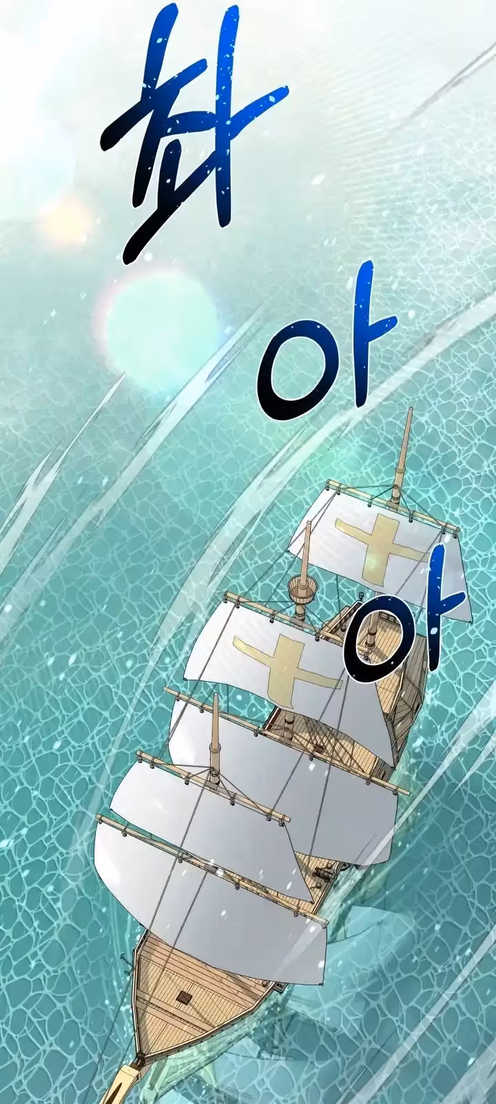 Página do Capítulo 88