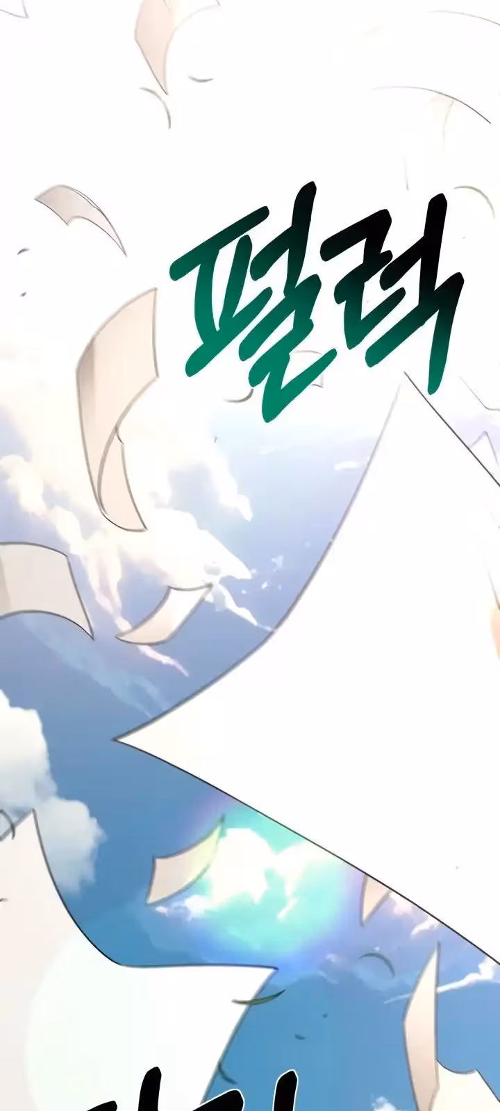 Página do Capítulo 94