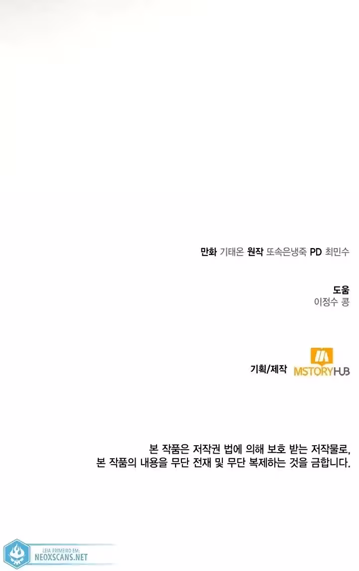 Página do Capítulo 96