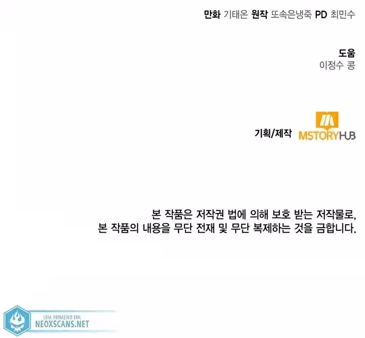 Página do Capítulo 97