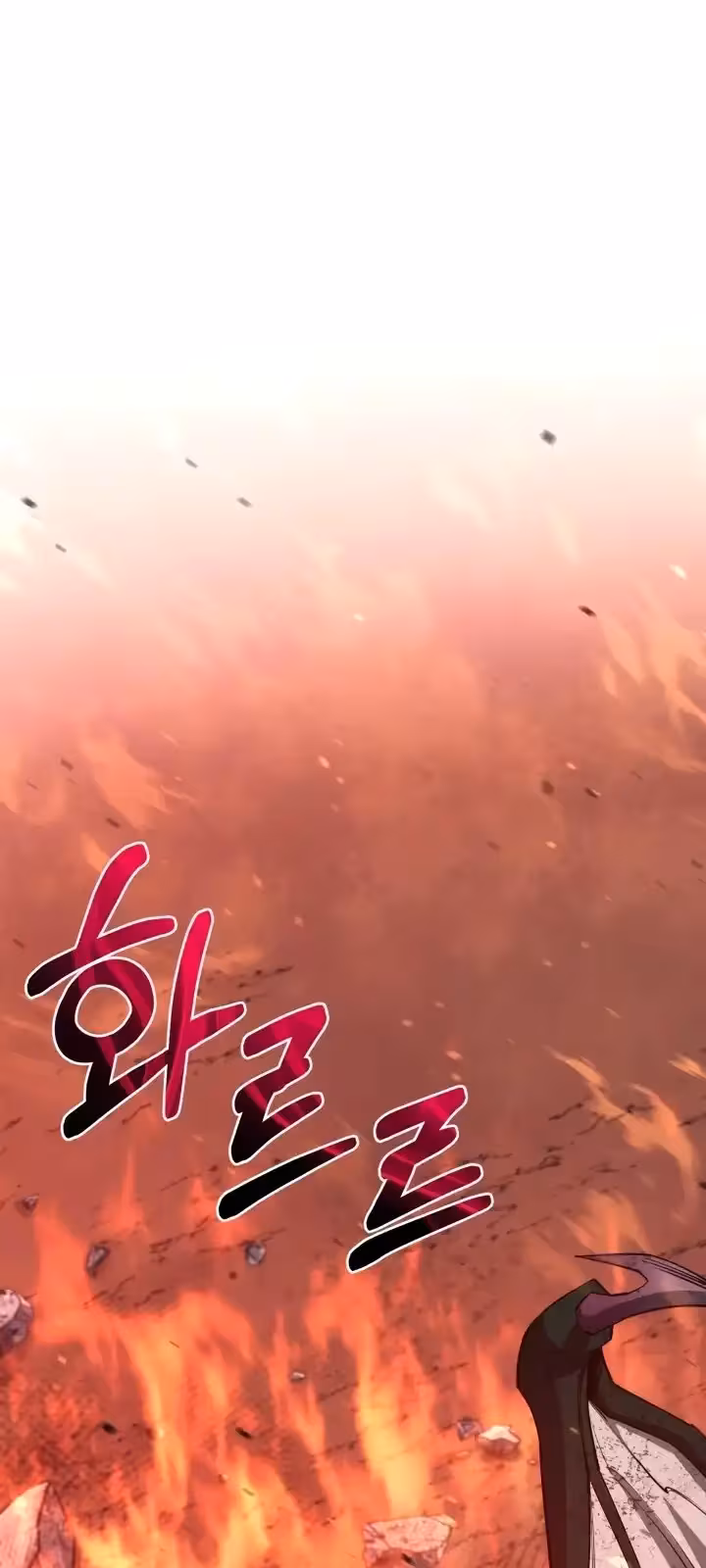 Página do Capítulo 98