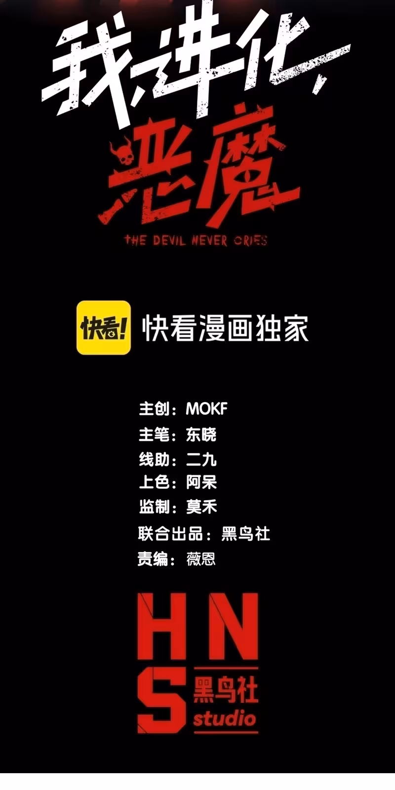 Página do Capítulo 100