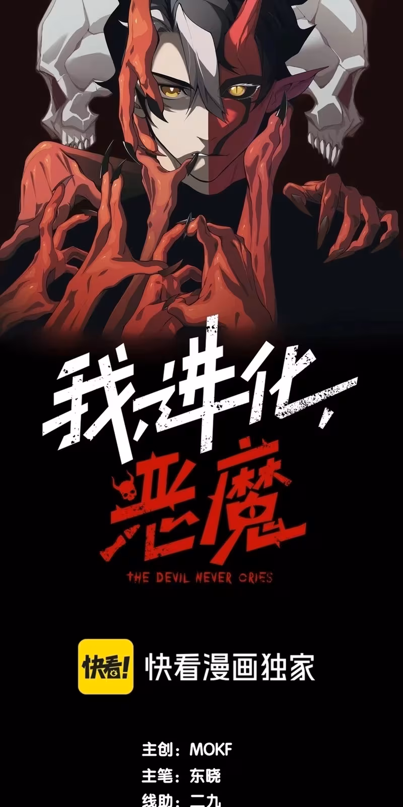 Página do Capítulo 101