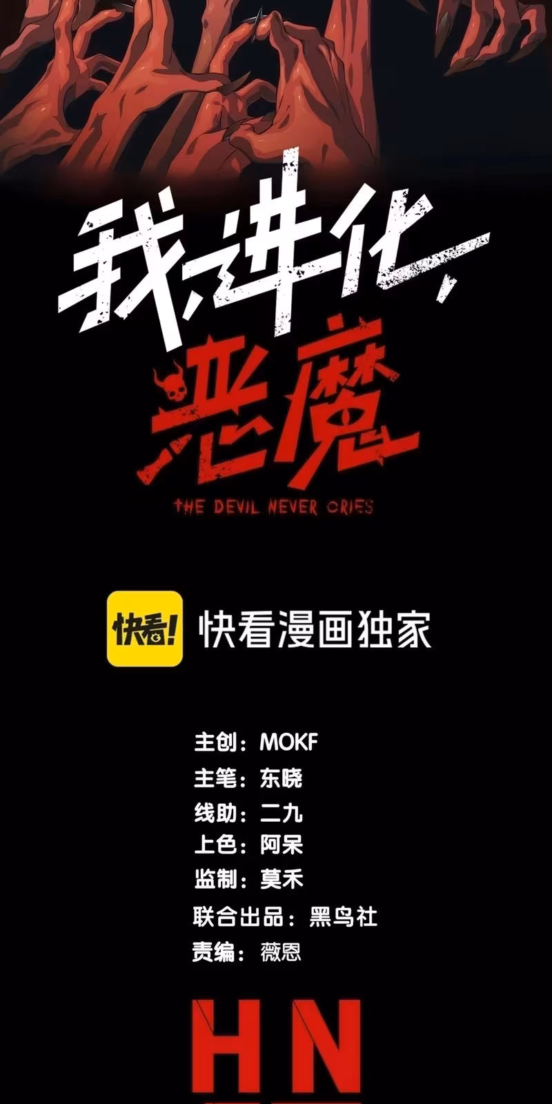 Página do Capítulo 102