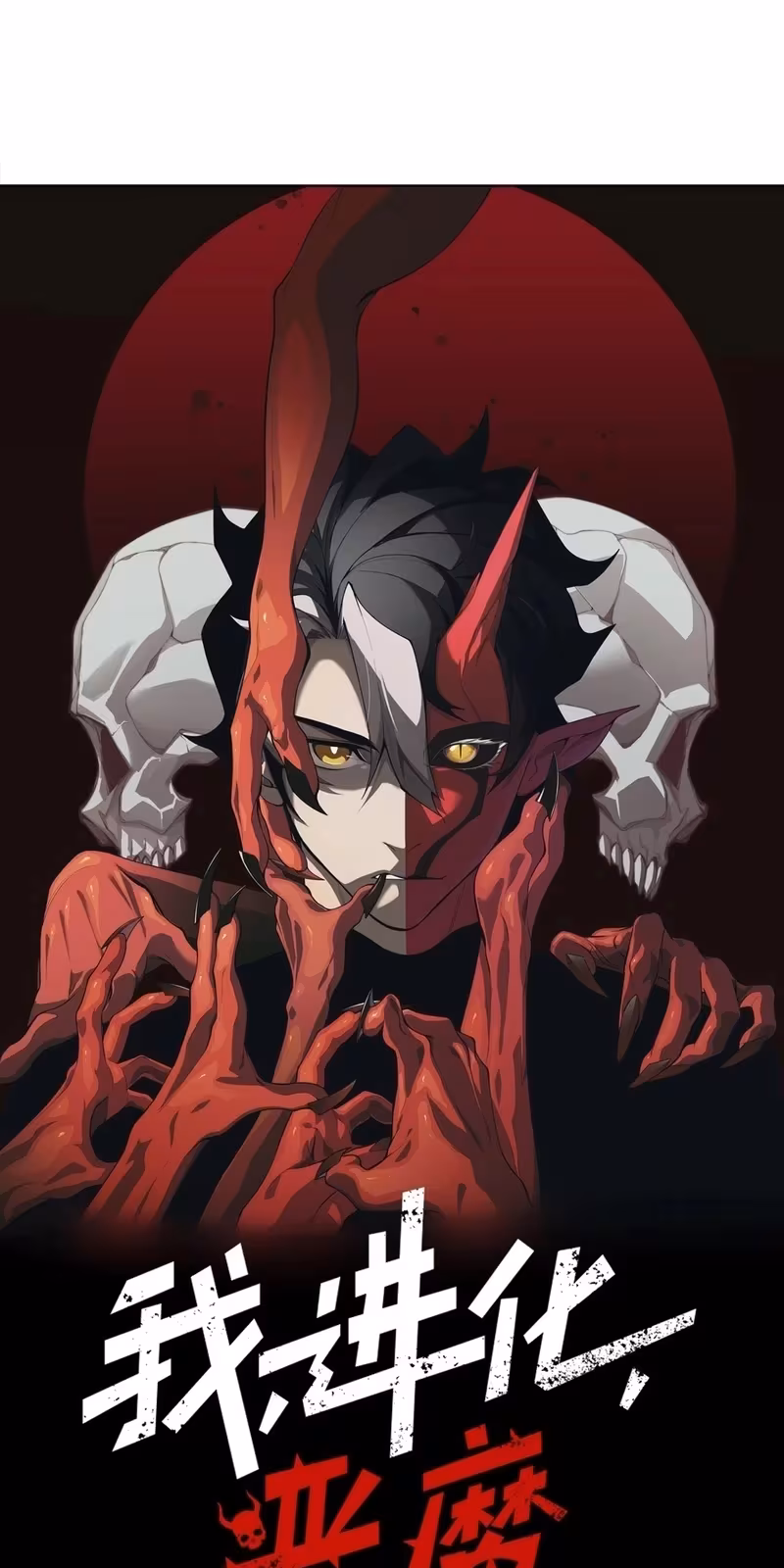 Página do Capítulo 103