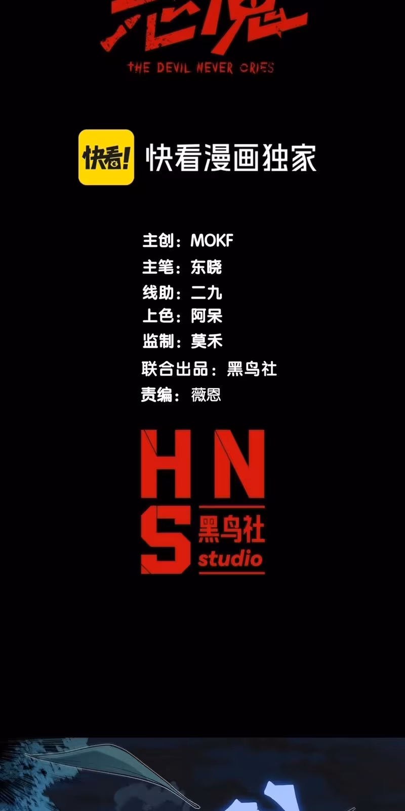 Página do Capítulo 103