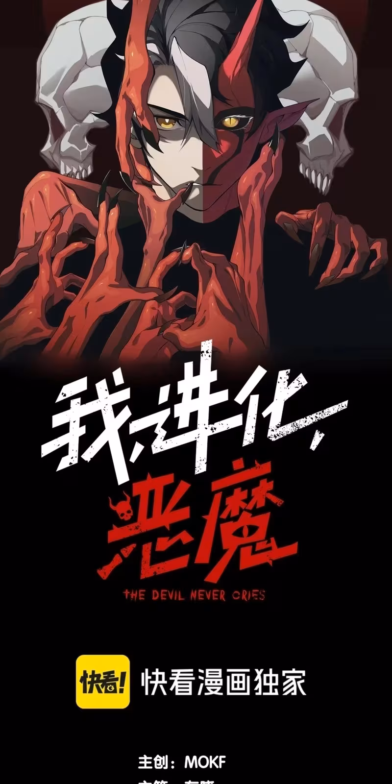 Página do Capítulo 108