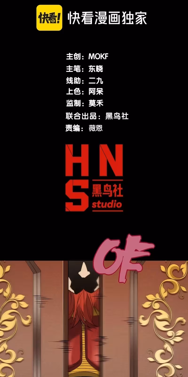 Página do Capítulo 109