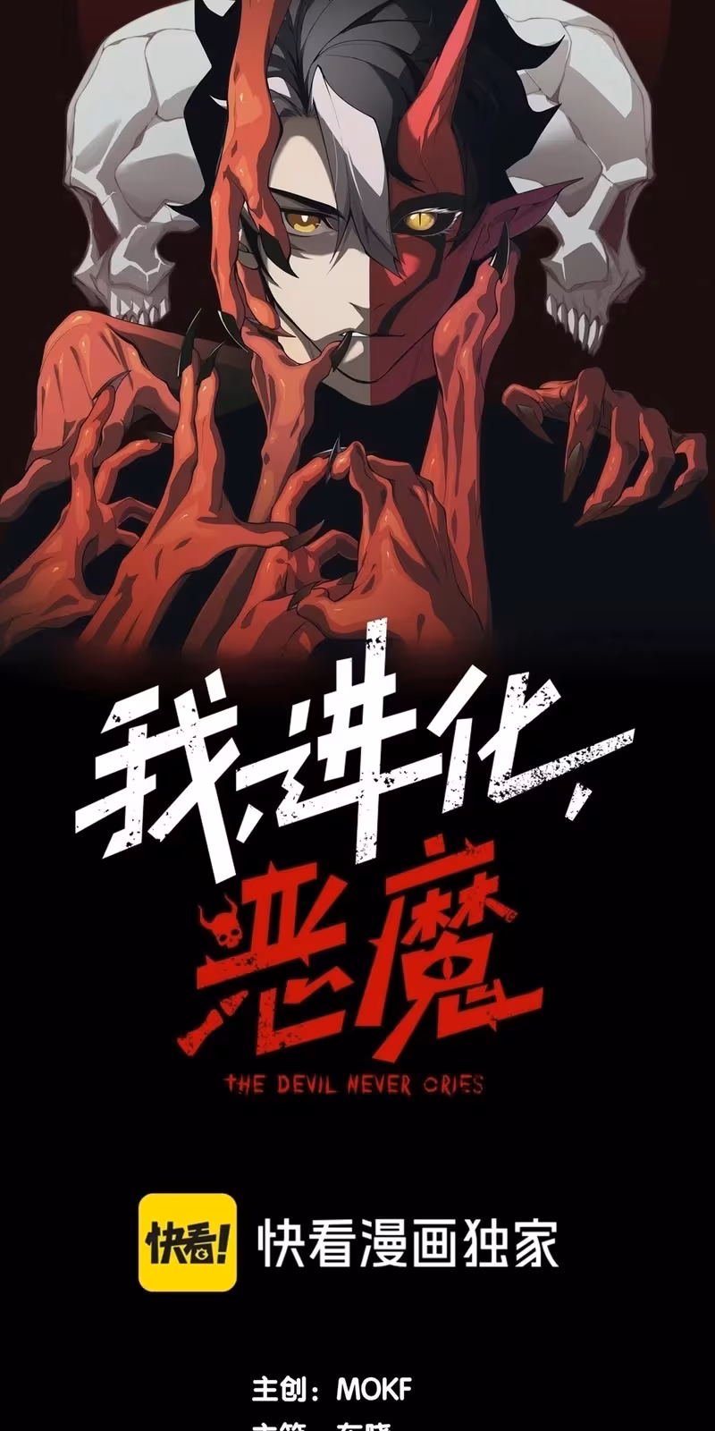 Página do Capítulo 110