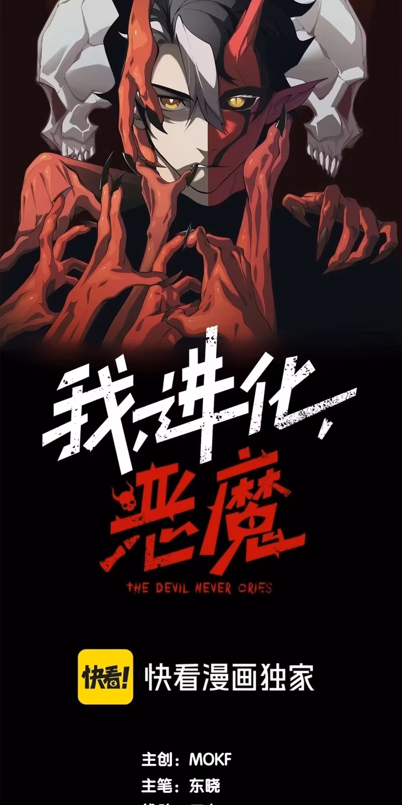 Página do Capítulo 111