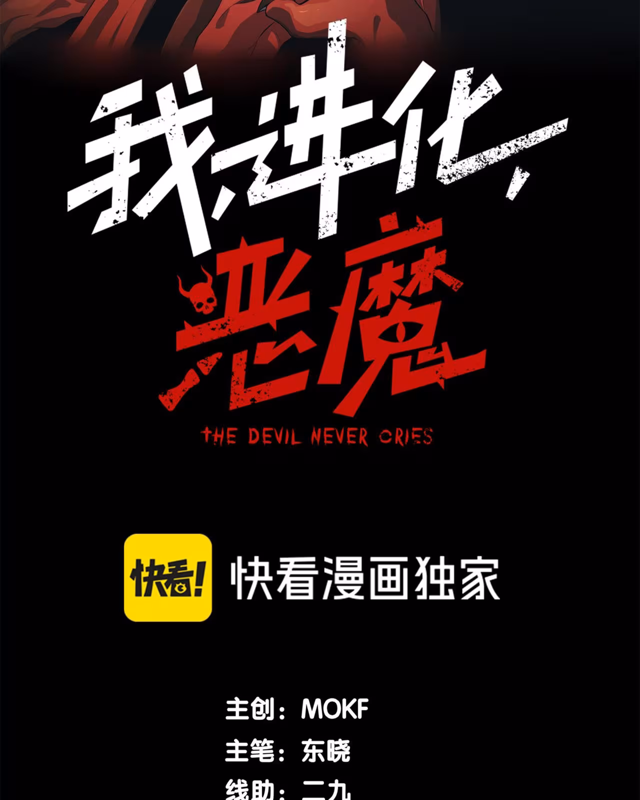 Página do Capítulo 116