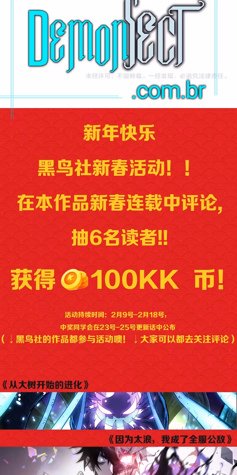 Página do Capítulo 48