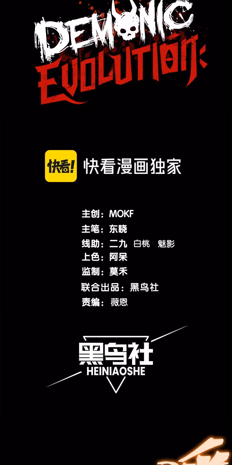 Página do Capítulo 48