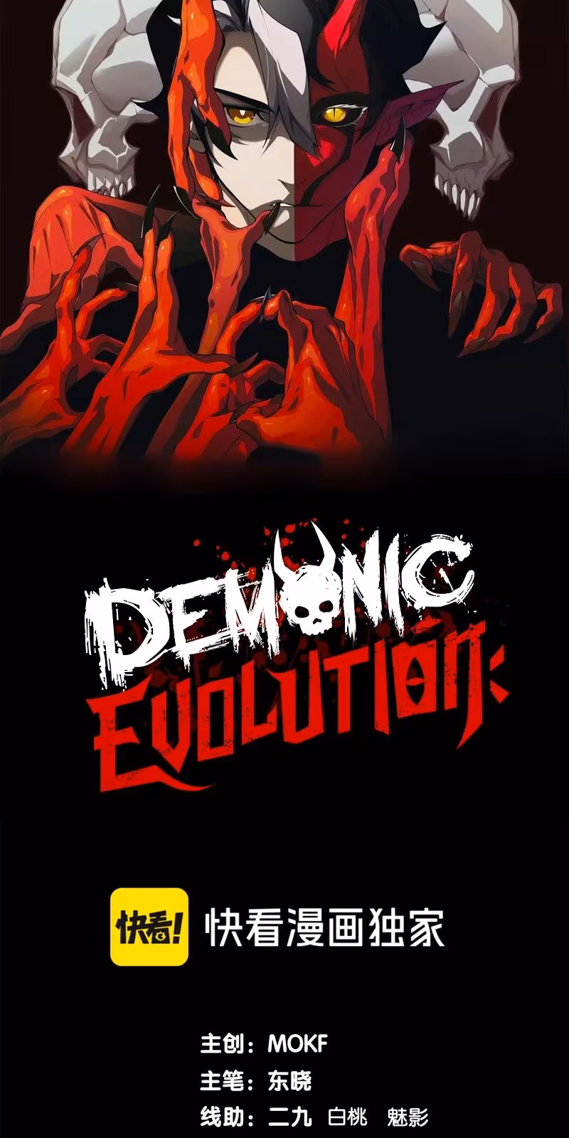 Página do Capítulo 57