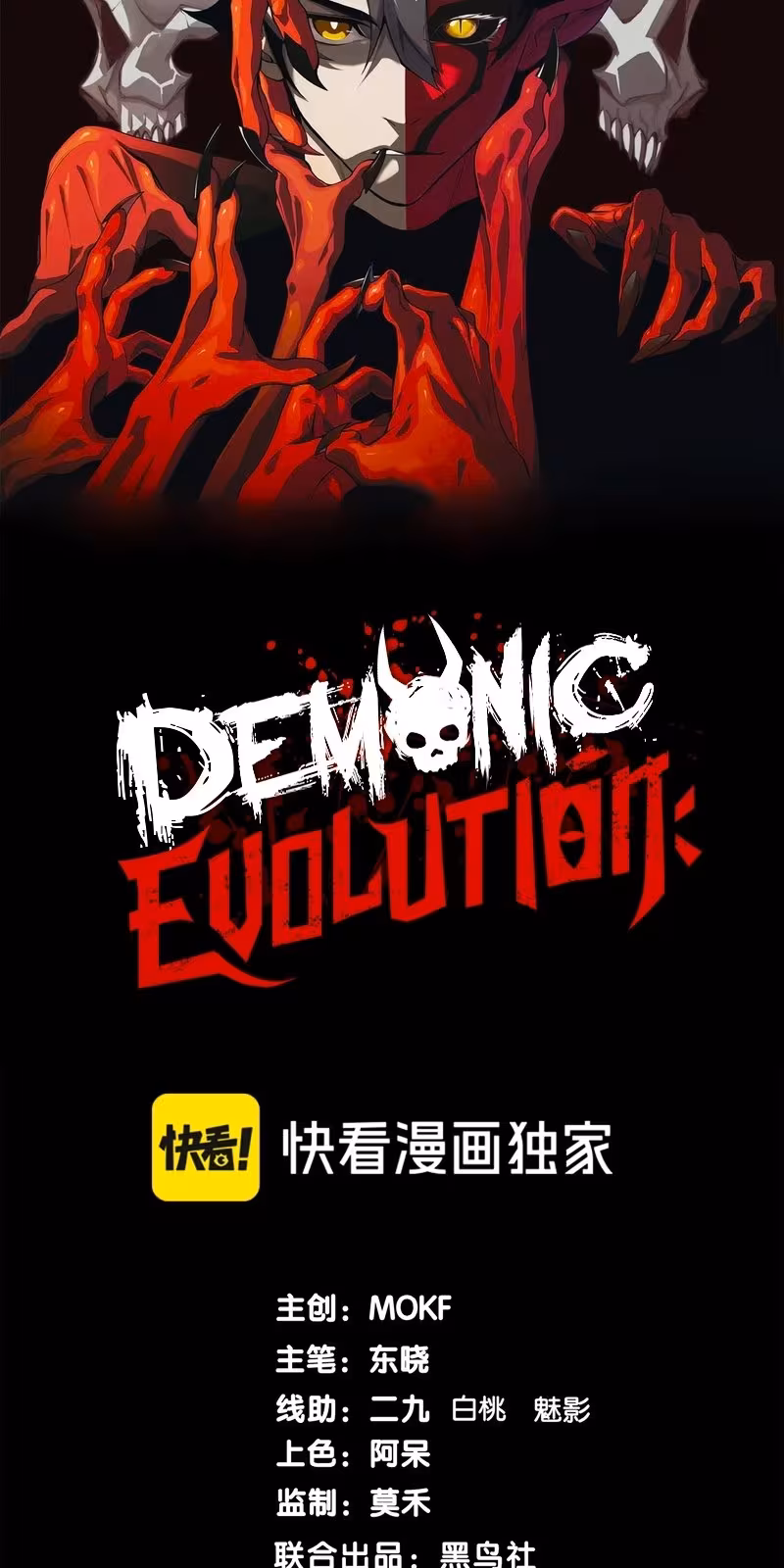 Página do Capítulo 71