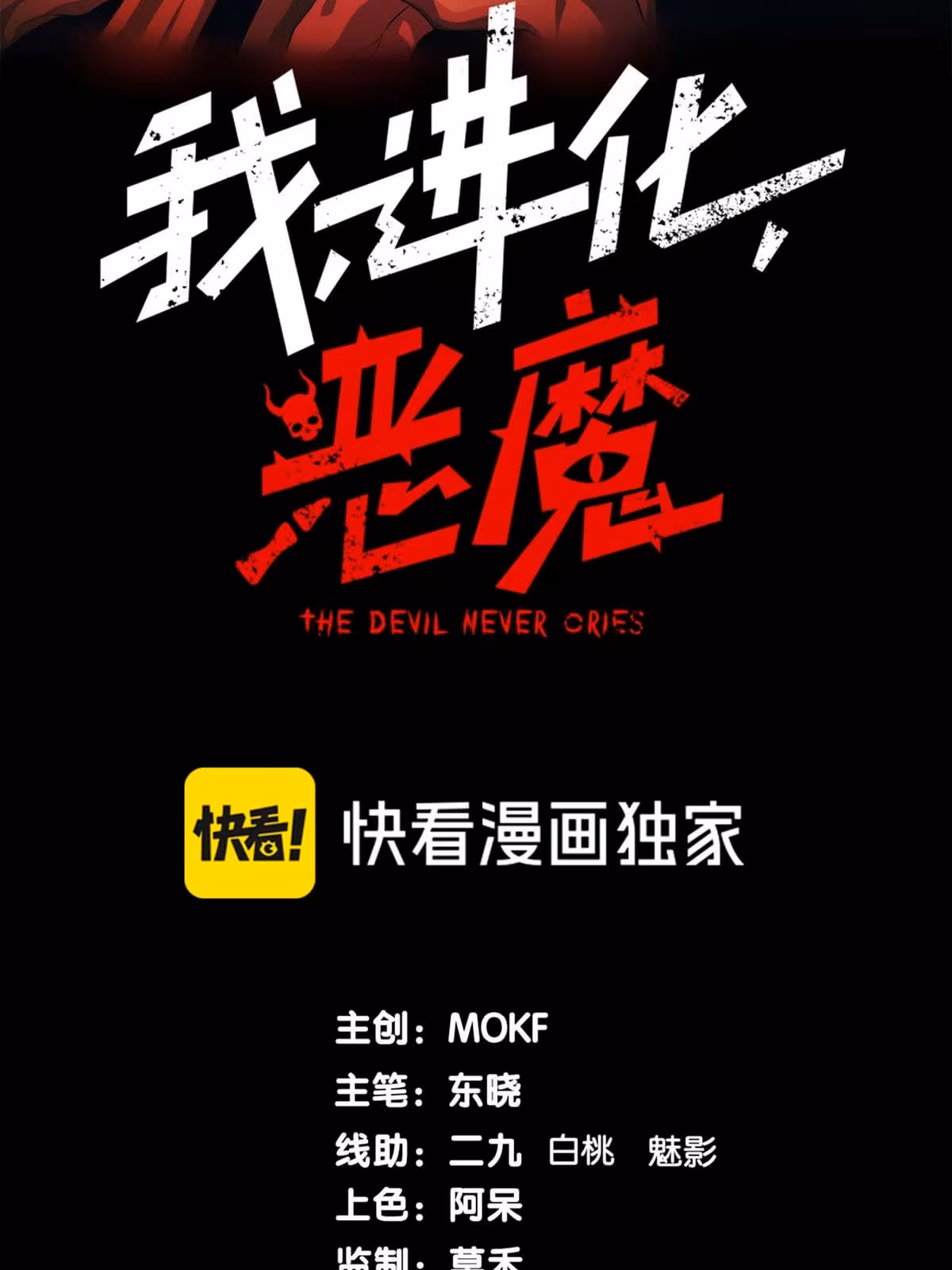 Página do Capítulo 87