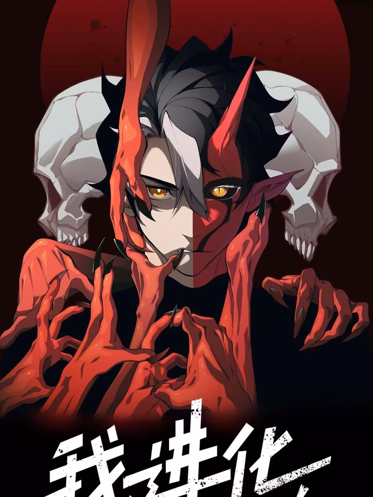 Página do Capítulo 88