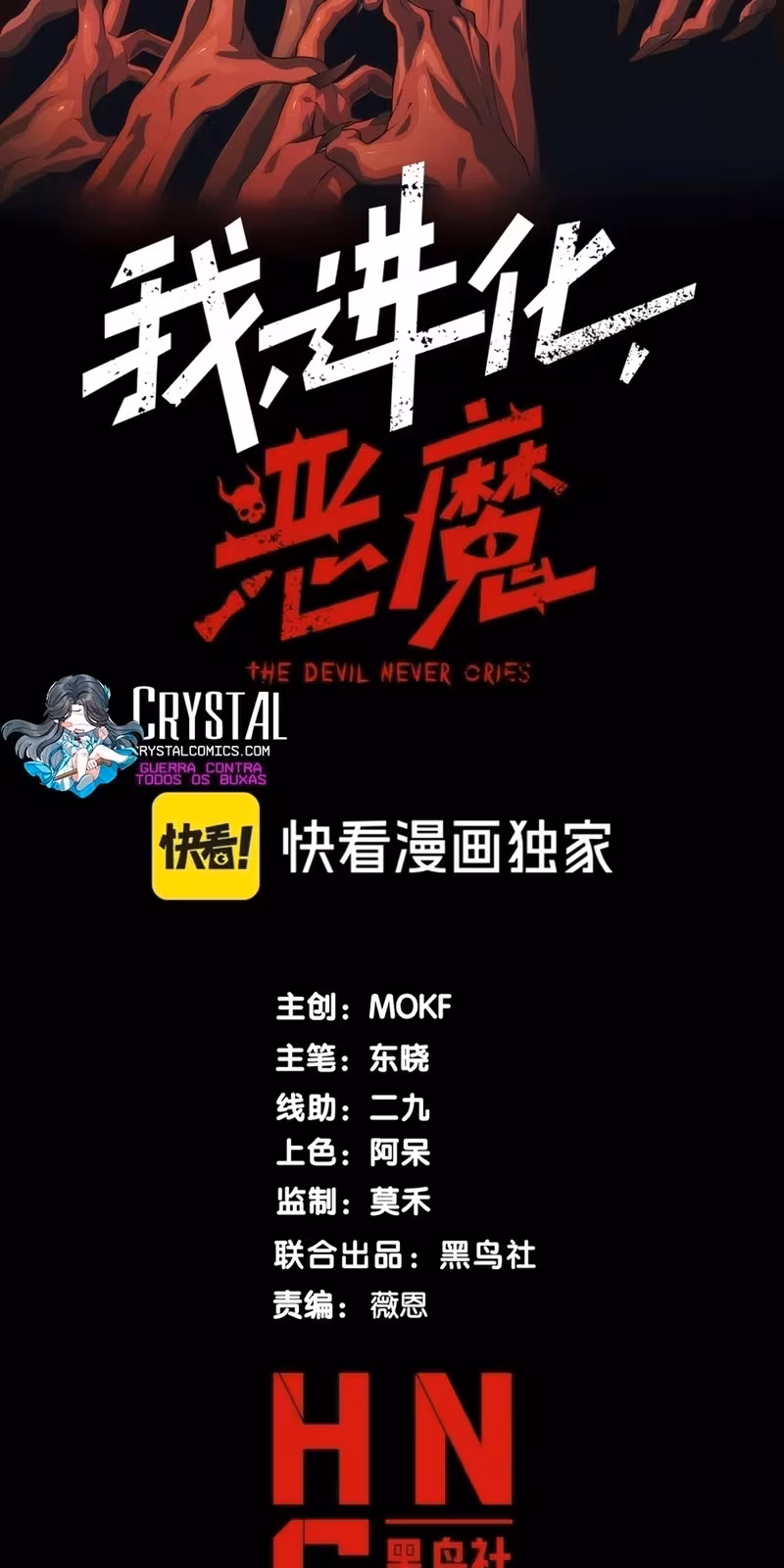 Página do Capítulo 97