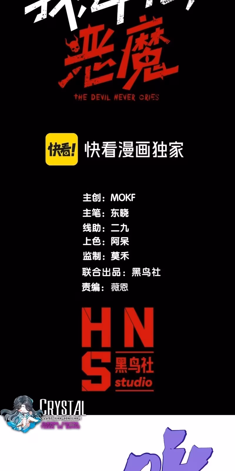 Página do Capítulo 99