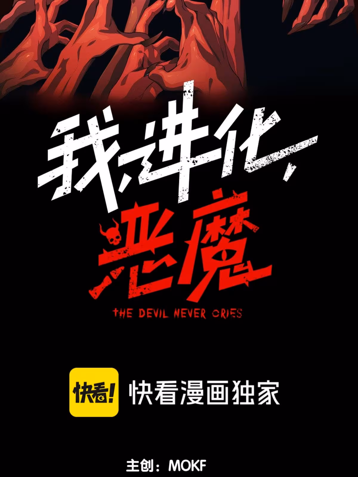 Página do Capítulo 92