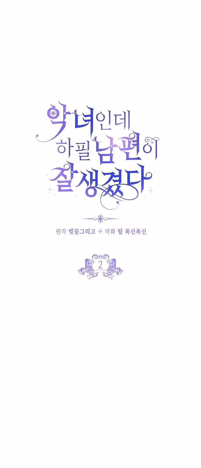 Página do Capítulo 02