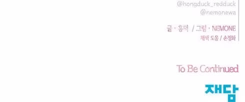 Página do Capítulo 110