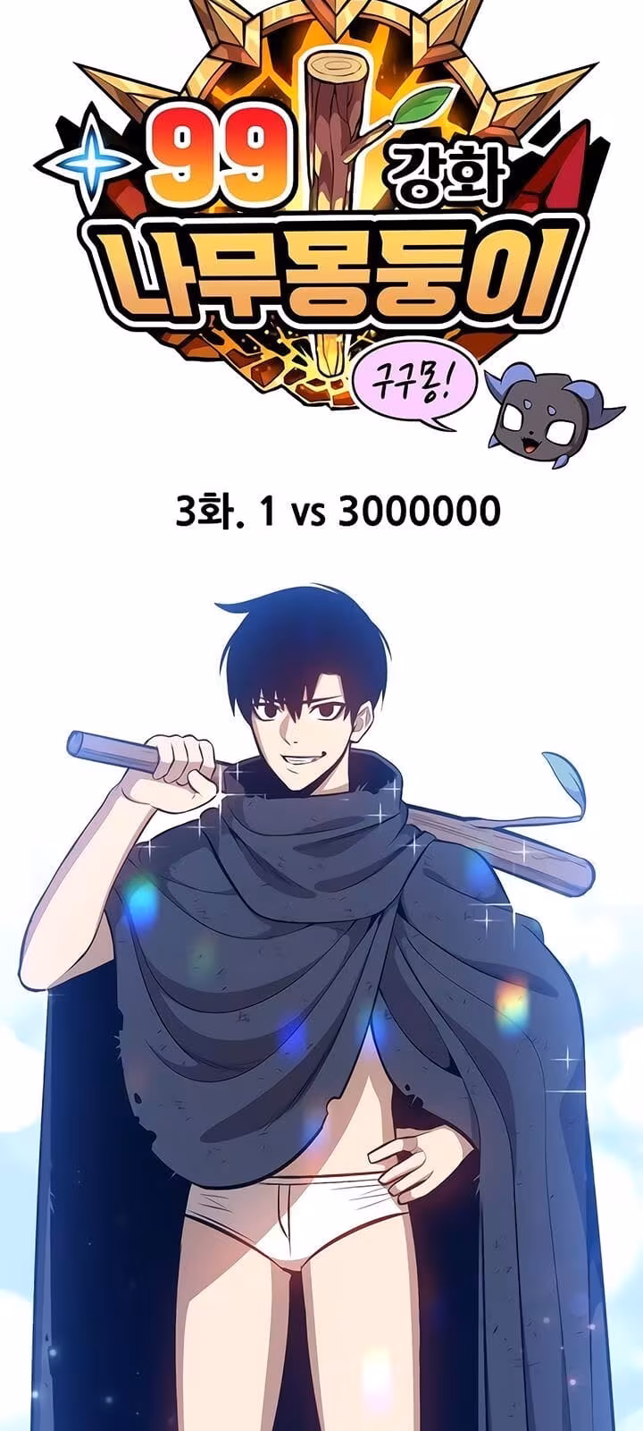 Página do Capítulo 03