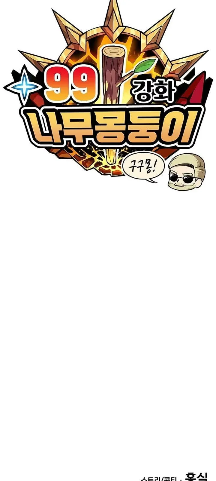 Página do Capítulo 05