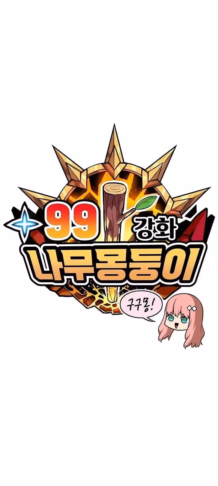 Página do Capítulo 06