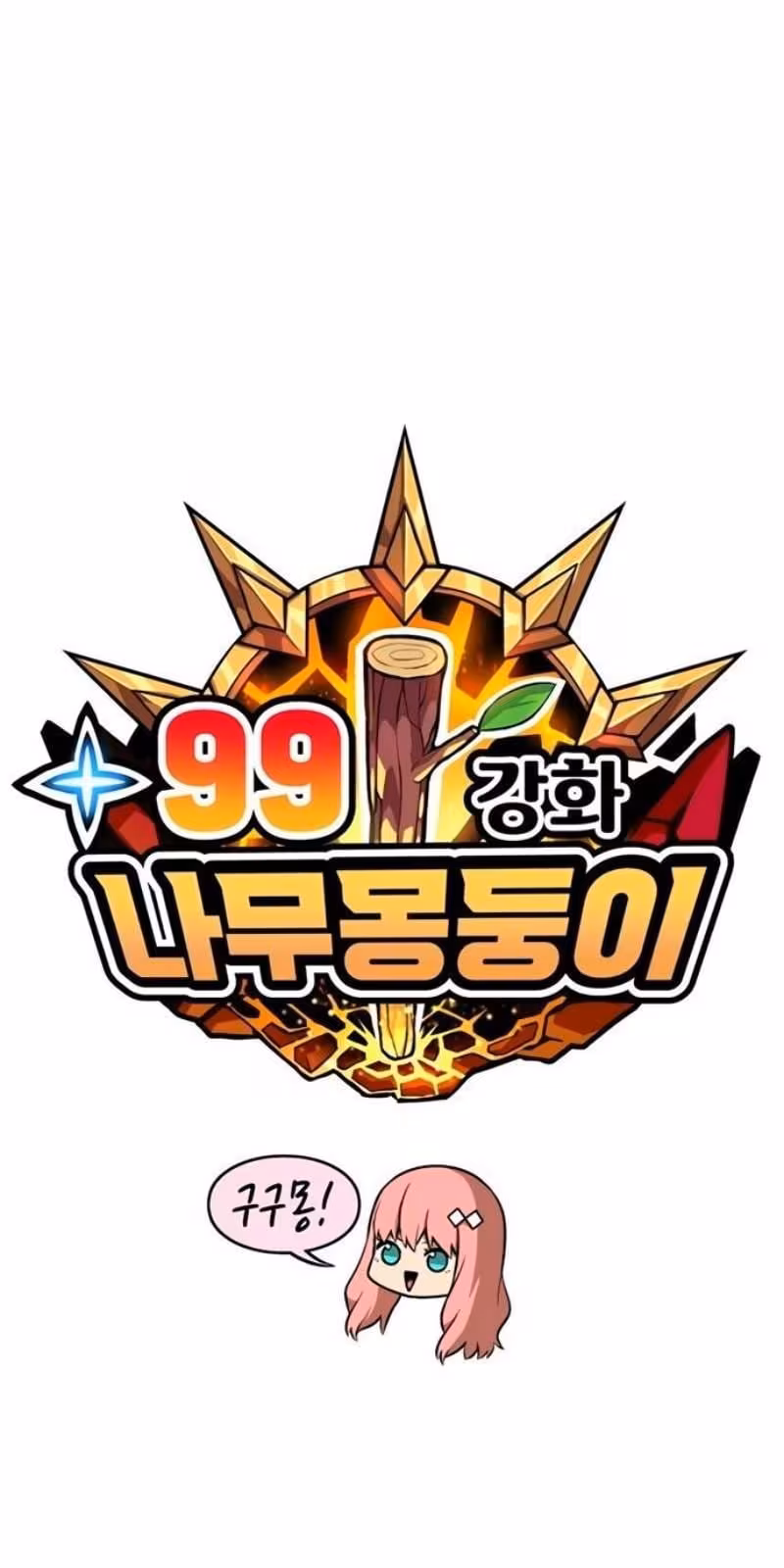 Página do Capítulo 38